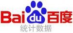 長沙網站建設優化推廣之百度統計